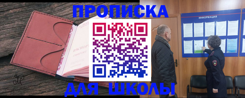 временная регистрация для всех в Новопавловске